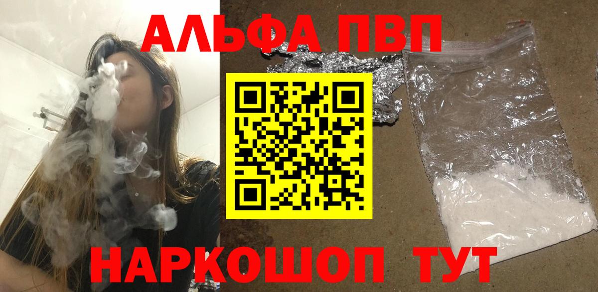 A-PVP Crystall Пенза