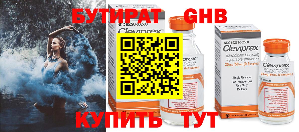 БУТИРАТ Butirat  Вход с VPN  Пенза 
