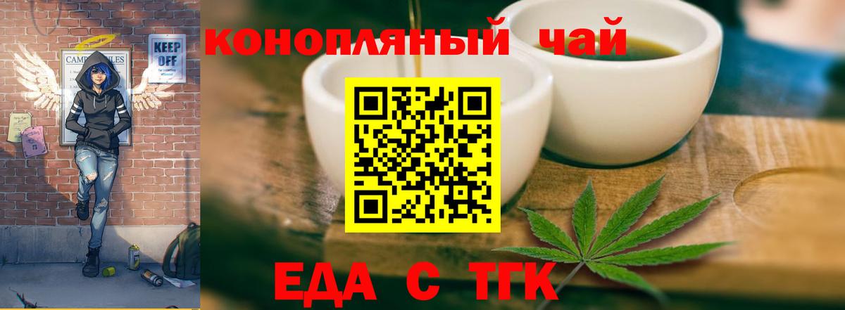 Cannafood марихуана  Вход с VPN  Пенза 