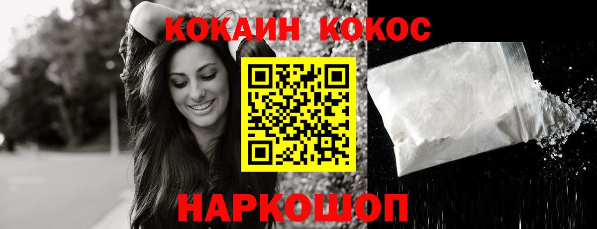 ГАШ  Вход с VPN  A PVP СОЛЬ кристаллы  МЕФ   Конопля  Пенза  КОКАИН 