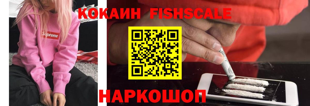 Кокаин 98%  купить   Пенза  Вход с VPN 