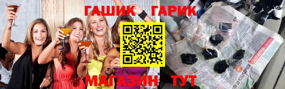 Пенза  ГАШ VHQ  ГАШИШ Cannabis  Вход с VPN 