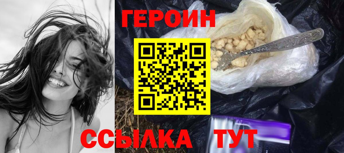 Пенза  Героин VHQ  Вход с VPN 