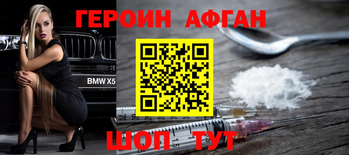 ГЕРОИН гречка Пенза