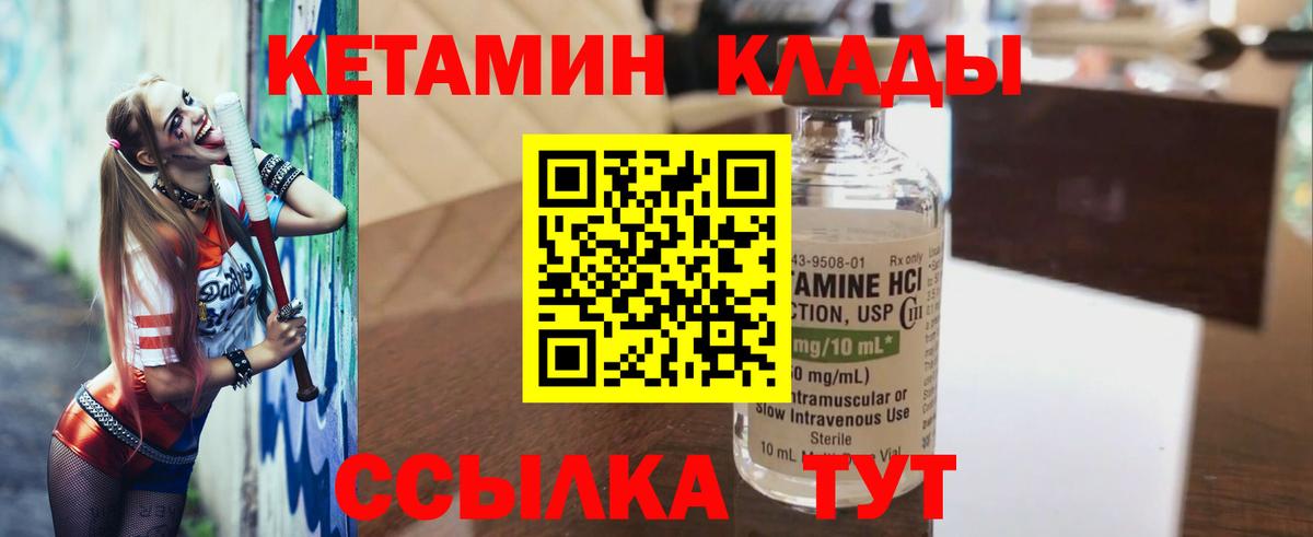 Кетамин VHQ  Вход с VPN  ОМГ ОМГ зеркало  Пенза 