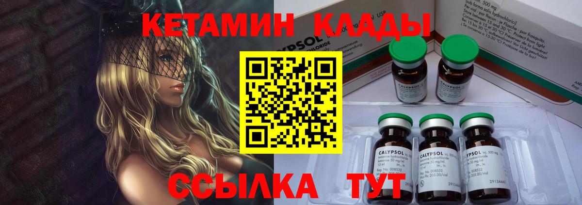 Кетамин VHQ Пенза