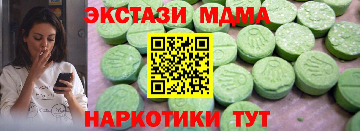 МДМА crystal Пенза