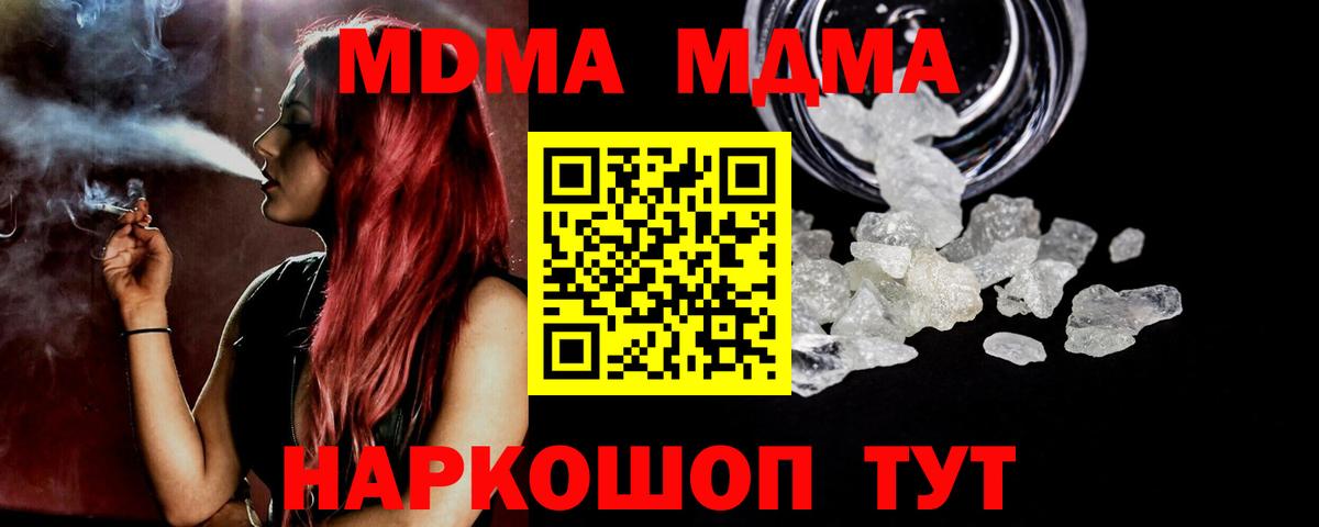 MDMA Molly  МДМА VHQ  Пенза  Вход с VPN 