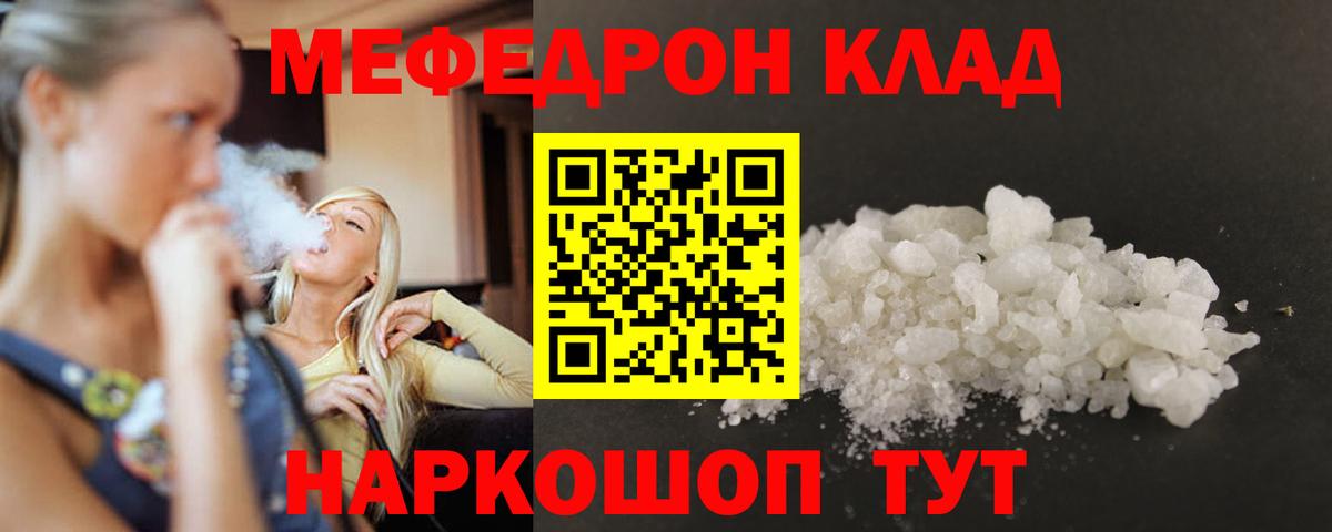 Мефедрон Пенза