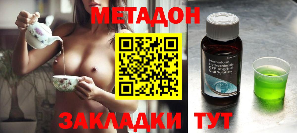 Пенза  МЕТАДОН methadone  Метадон мёд  Вход с VPN 