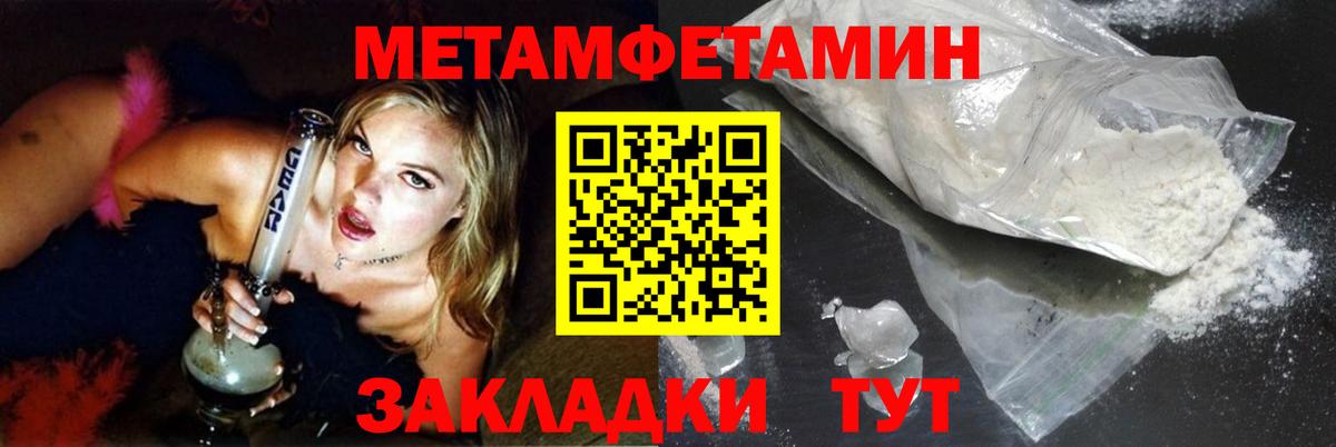 Первитин  Вход с VPN  Пенза  Первитин витя 