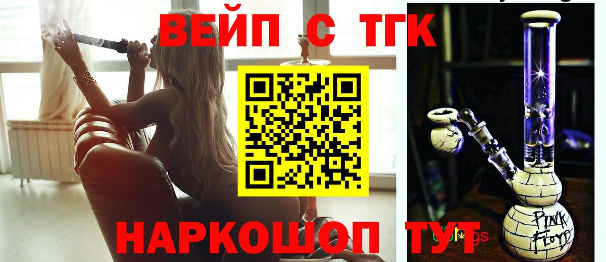 продажа наркотиков  ТГК Wax  ТГК Wax  Вход с VPN  Пенза 
